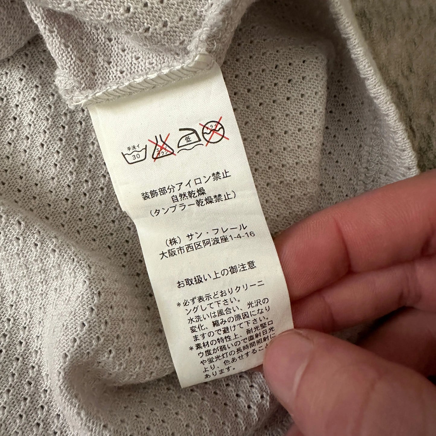 SS05 Raf Simons “Texas Pieces” Mesh Tank Top - 269archive