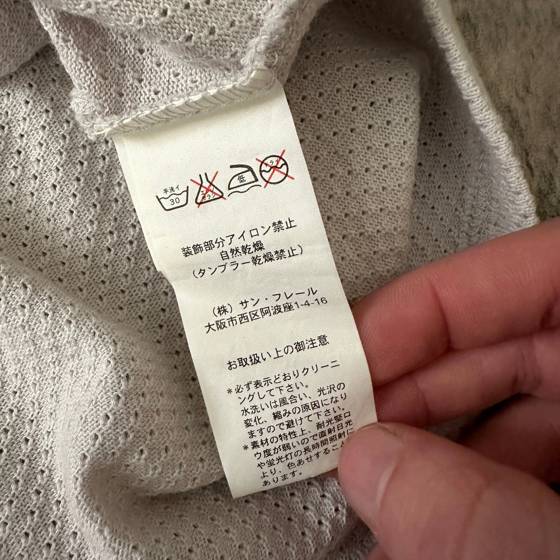 SS05 Raf Simons “Texas Pieces” Mesh Tank Top - 269archive